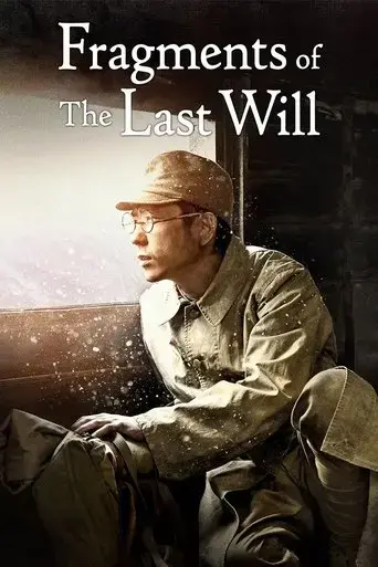 fragments-of-the-last-will-2022