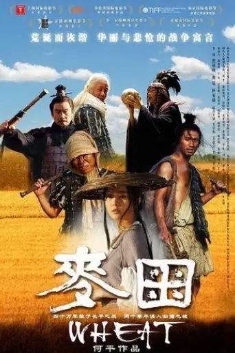 mai-tian-2009