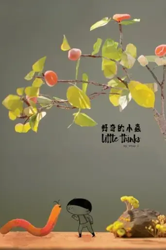little-thinks-2019