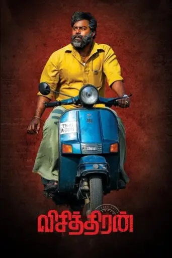 vichithiran-2022