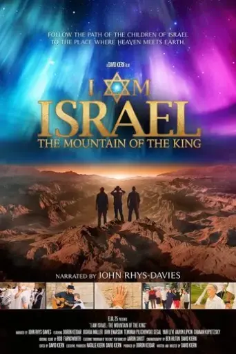 i-am-israel-the-mountain-of-the-king-2025