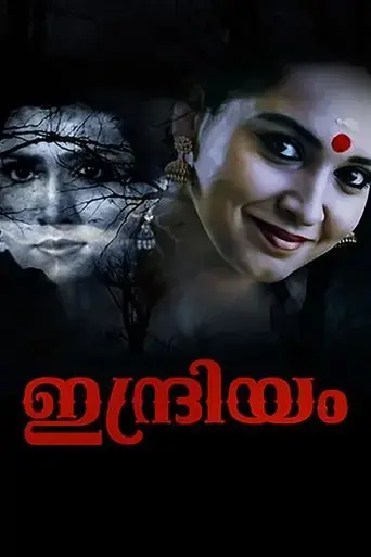 indriyam-2000