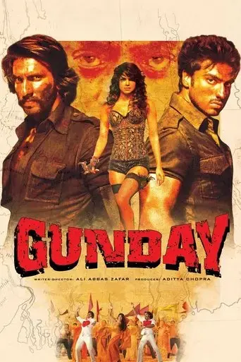 gunday-2014