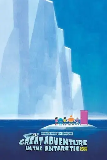 doraemon-great-adventure-in-the-antarctic-kachi-kochi-2017