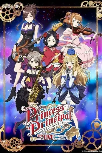 princess-principal-the-live-yuki-kajiura-void-chords-2020