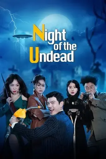 night-of-the-undead-2020
