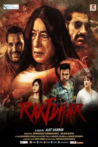 raktdhar-2017