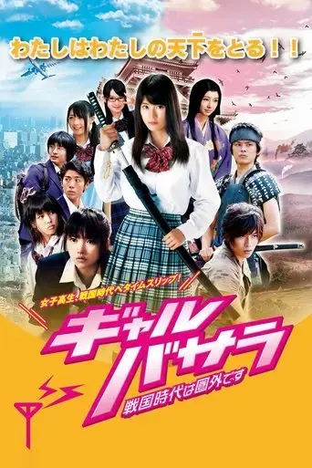 samurai-angel-wars-2011