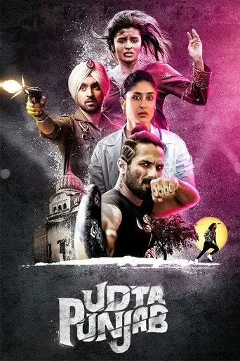 udta-punjab-2016