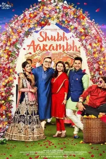 shubh-aarambh-2017