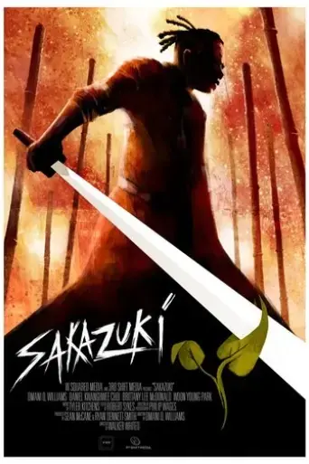 sakazuki-2025