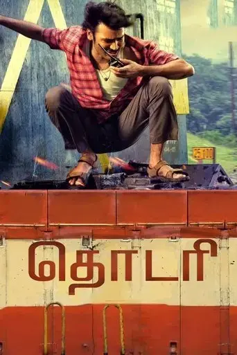 thodari-2016