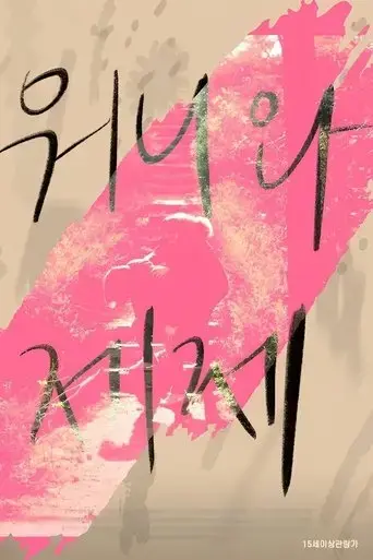 dear-my-wonnie-2021