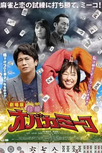 uchihime-obakamiko-2020