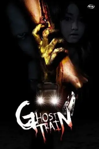 ghost-train-2006