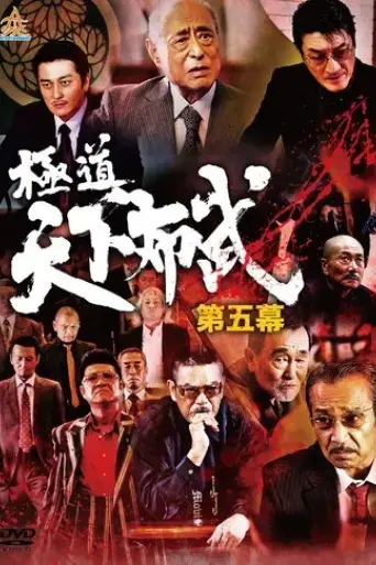 yakuza-domination-of-the-realm-5-2017