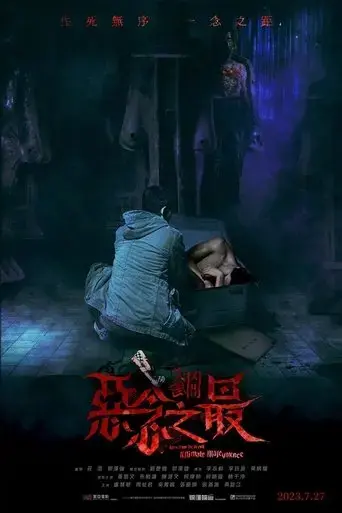 tales-from-the-occult-ultimate-malevolence-2023