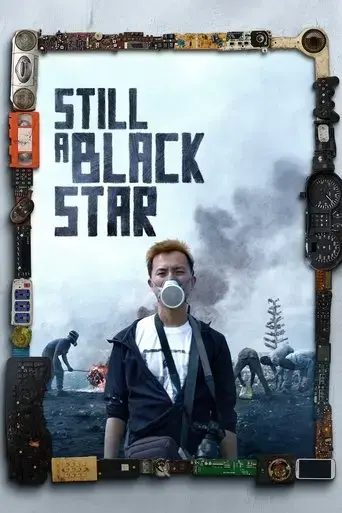 still-a-black-star-2023