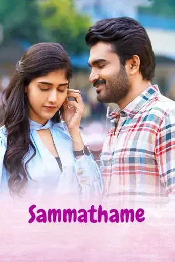 sammathame-2022