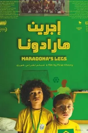 maradona-s-legs-2019