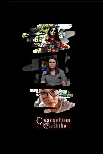 quarantina-gothika-2020
