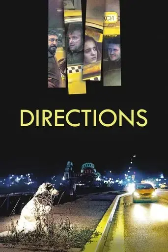 directions-2017