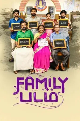 family-padam-2024