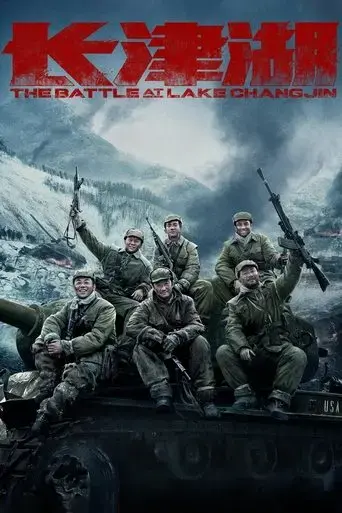 the-battle-at-lake-changjin-2021
