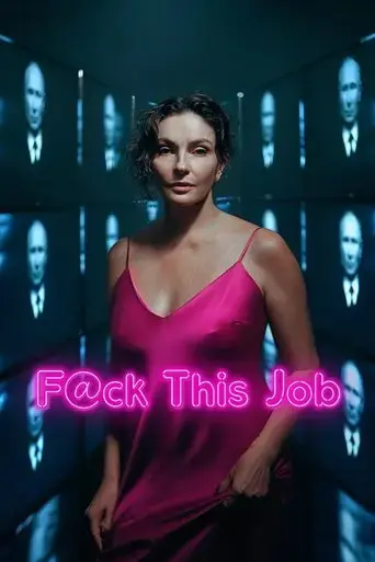 f-ck-this-job-2022