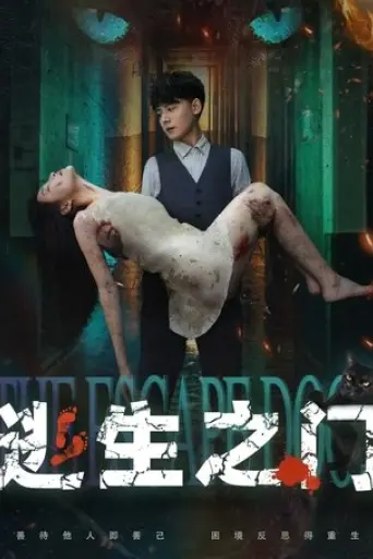 The Escape Door (2025) Poster