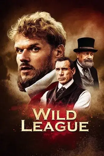 wild-league-2019