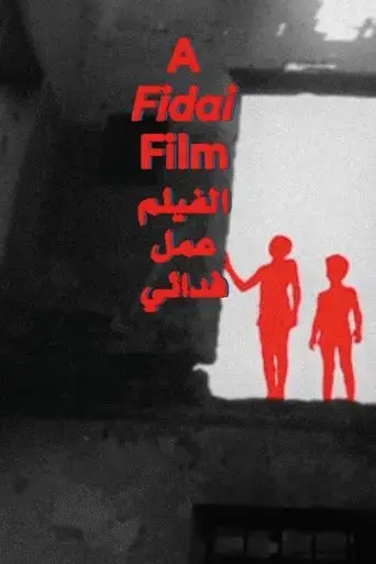 a-fidai-film-2024