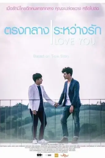 i-love-you-2020