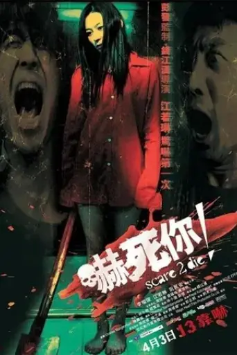 hark-sei-nei-2008