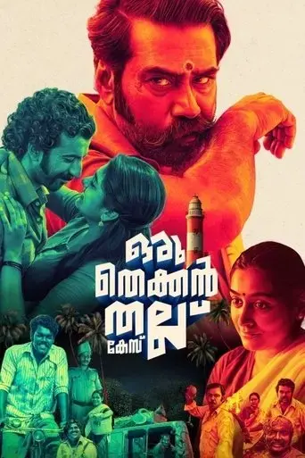 oru-thekkan-thallu-case-2022