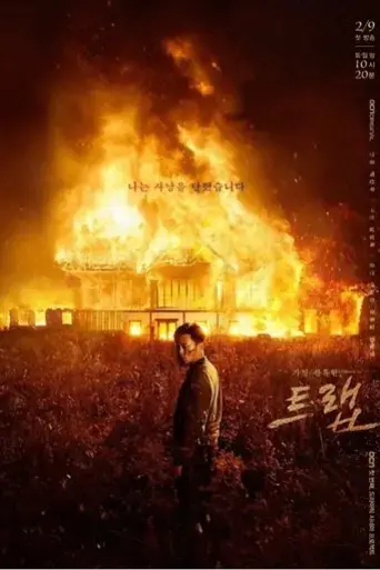 trap-director-s-cut-2019