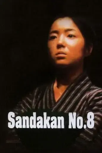 sandakan-no-8-1974