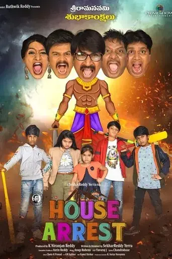 house-arrest-2021