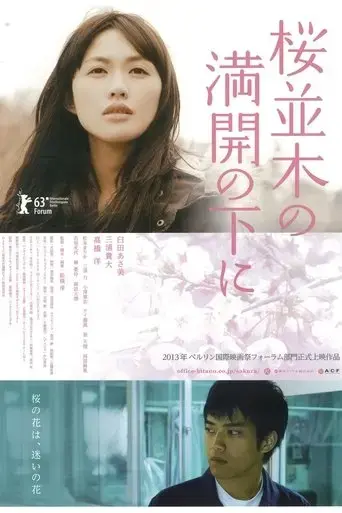 cold-bloom-2012