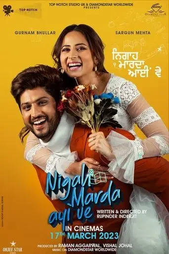 nigah-marda-ayi-ve-2023