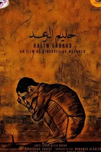 halim-el-raad-2022