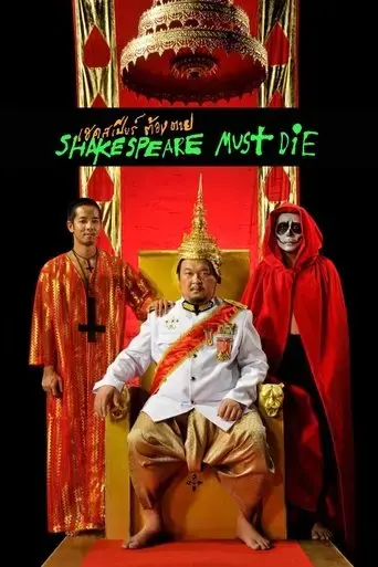 shakespeare-tong-tai-2012