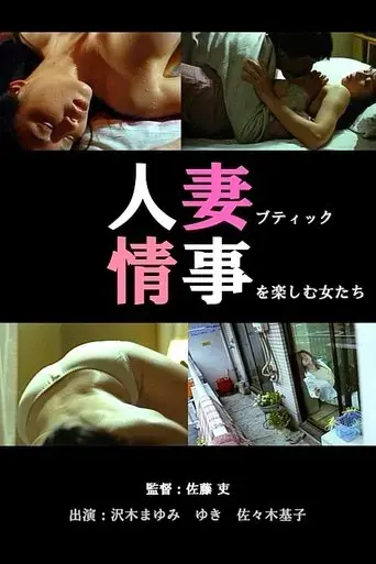 hitozuma-boutique-furinna-mashitagi-2002