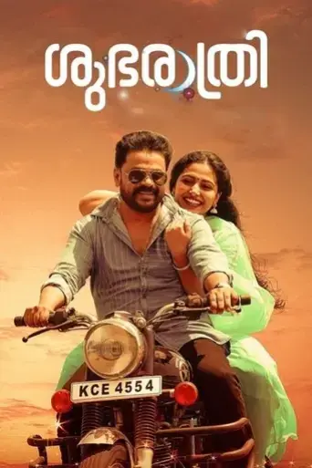 shubharathri-2019
