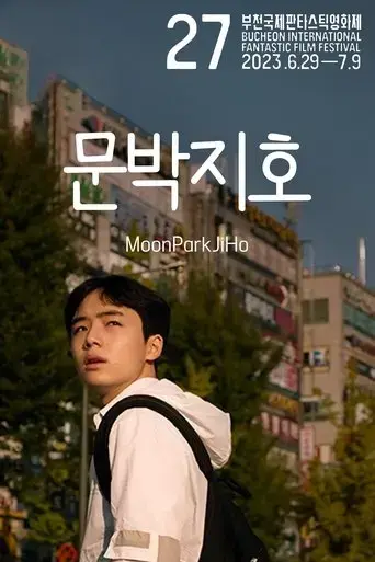moonparkjiho-2023