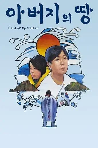 land-of-my-father-2020