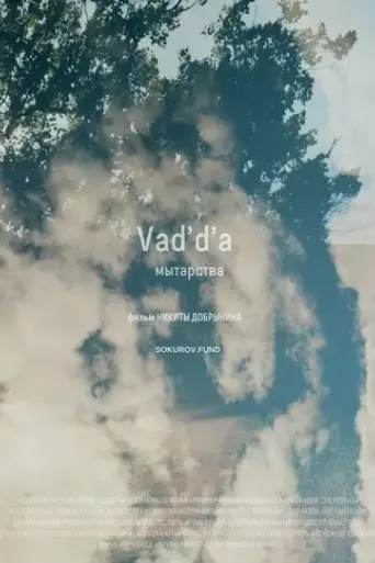 vad-d-a-ordeal-2023
