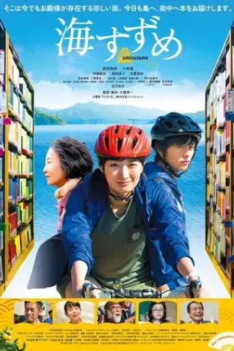 the-book-peddler-2016