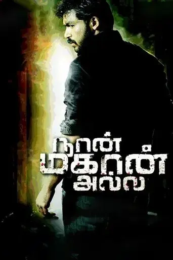 naan-mahaan-alla-2010