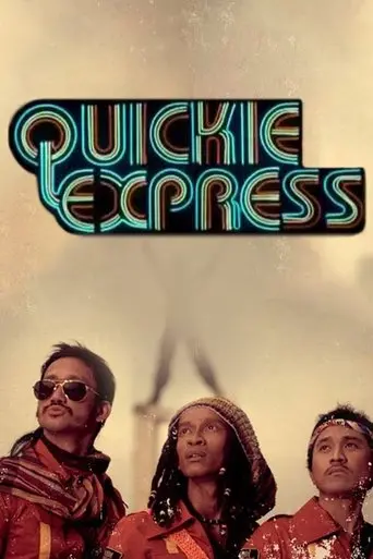 quickie-express-2007